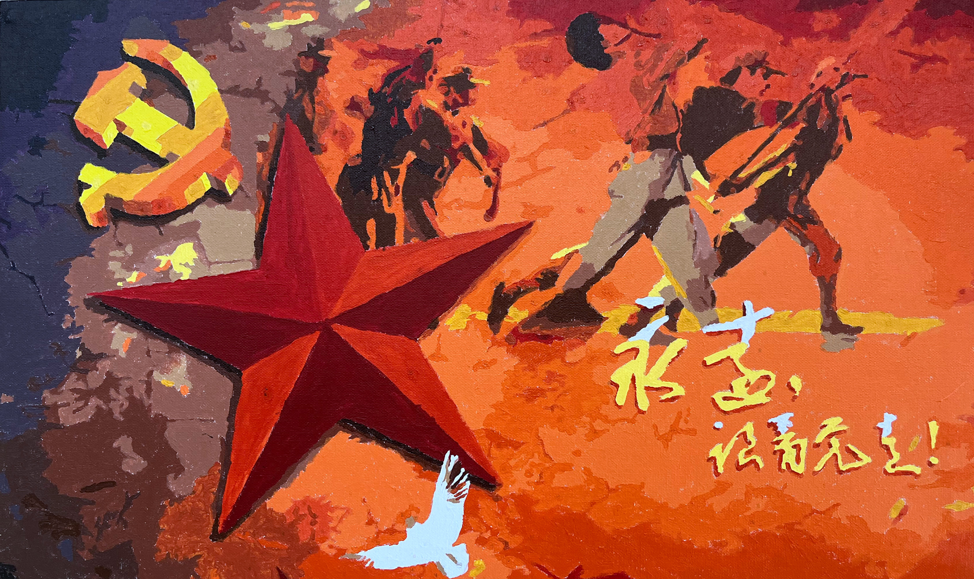 新能源公司绘画作品:永远跟着党走王媛(油彩)-18192252094.jpg